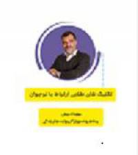 تکنیک های طلایی ارتباط با نوجوان