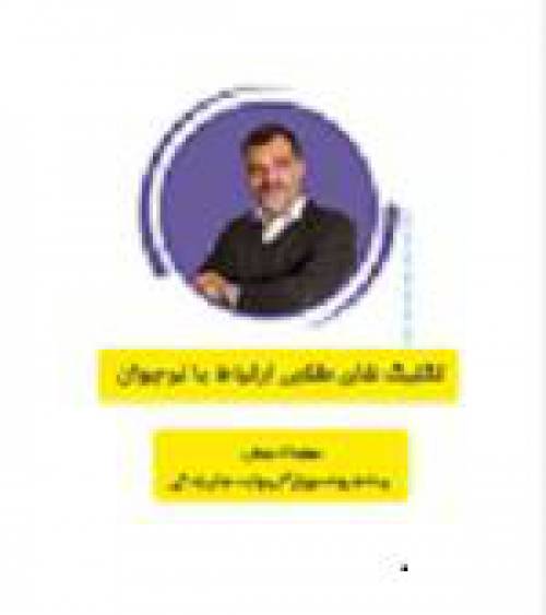 تکنیک های طلایی ارتباط با نوجوان